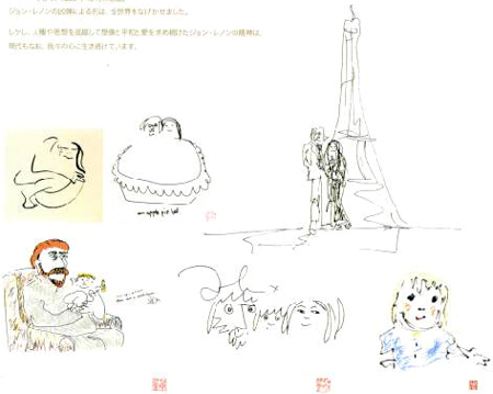 ジョン レノン アートワーク展 ゆうゆうゆうぜん歩録 美術や音楽 夢現雑記などの六味感想戀態思惑ブログ ジョン レノン アートワーク展 ゆうゆうゆうぜん歩録 美術や音楽 夢現雑記などの六味感想戀態思惑ブログ