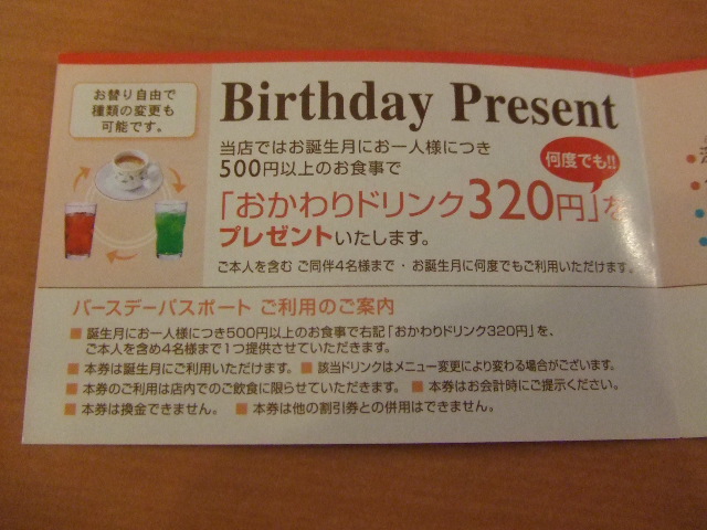 デニーズ _f0076001_10181942.jpg