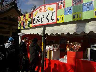 「紅葉神社」に初詣に行きました。_f0002440_1534225.jpg