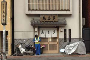 11/11長浜　「鳥喜多」の親子丼_b0001154_2130568.jpg