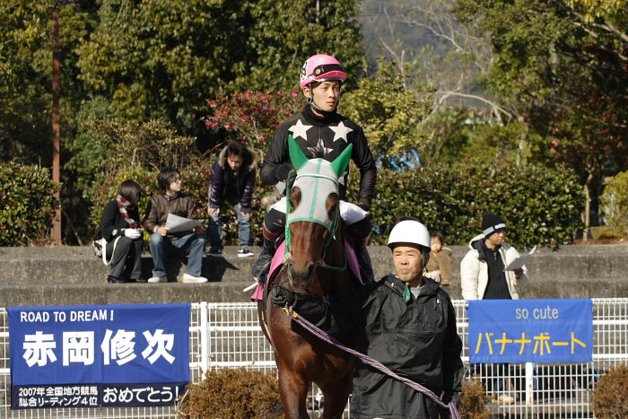 小林靖幸騎手、送別セレモニー_a0077663_18165451.jpg