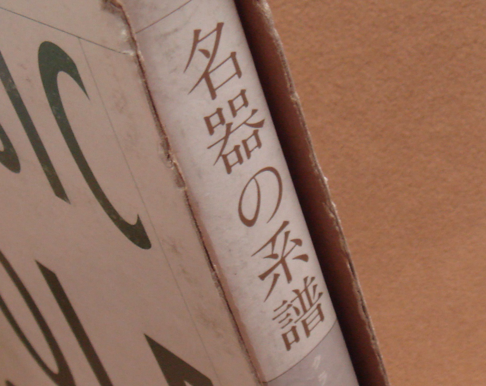 名器の系譜 : THE BANK OF PUTTERS