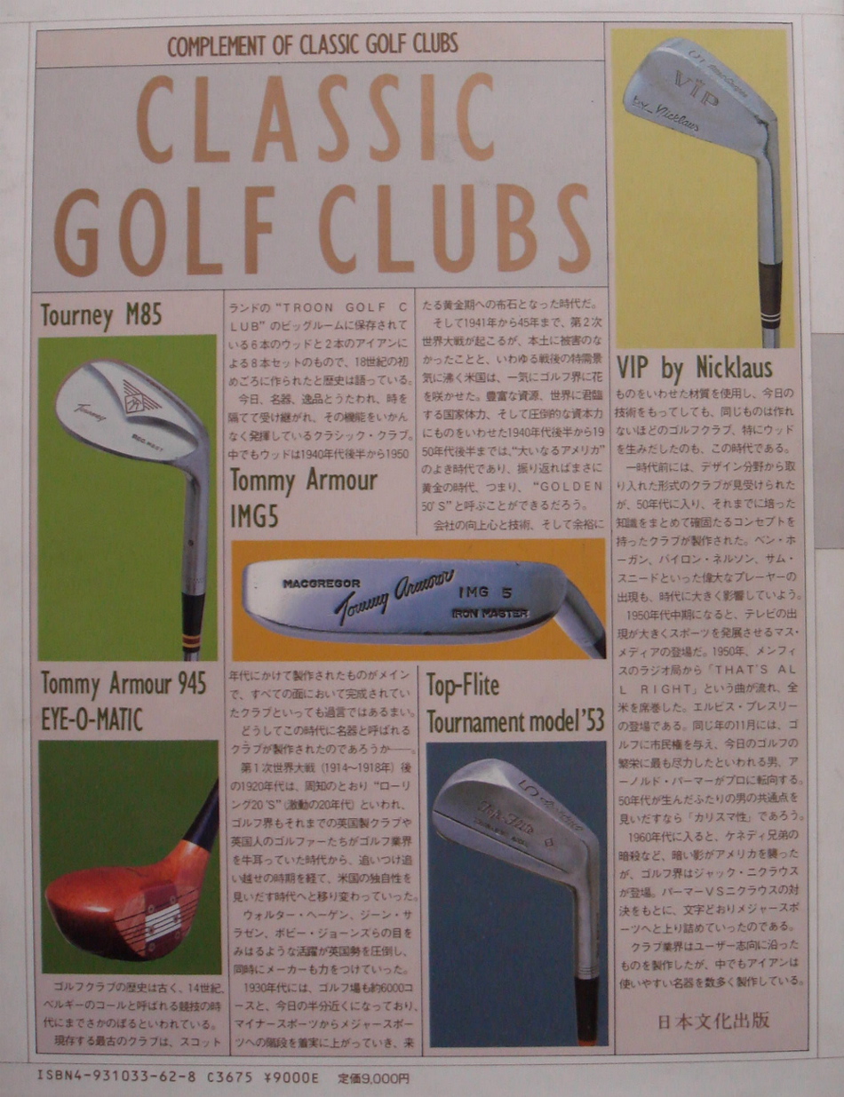 が大特価！ 名器の系譜 : THE BANK OF PUTTERS ゴルフ