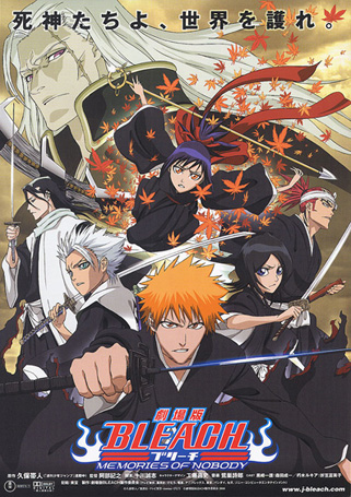 劇場版BLEACH MEMORIES OF NOBODY _a0093332_21524682.jpg