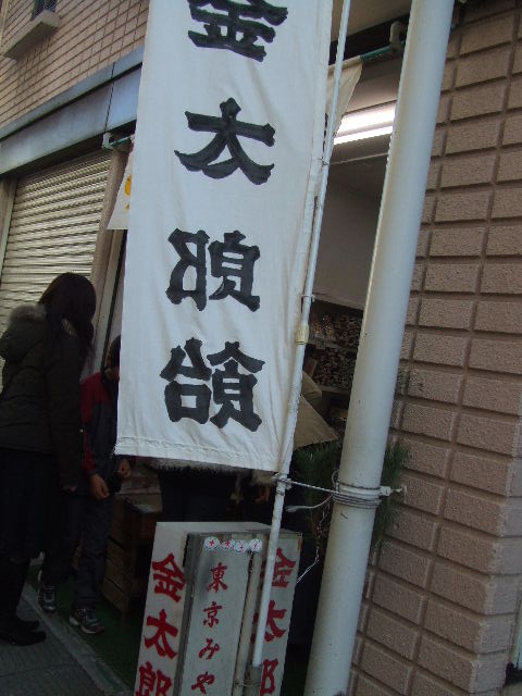 根津「根津神社・ベビーカステラ・金太郎飴」_c0071545_114062.jpg