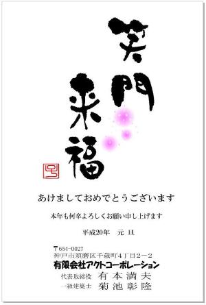 あけましておめでとうございます！_c0092689_23165717.jpg