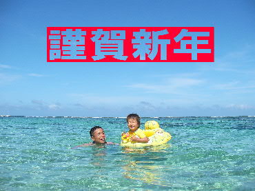 賀正_c0121102_11303620.jpg