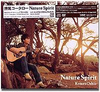 押尾コータローさんのニューアルバム 『Nature Spirit 』_c0137404_0134921.jpg