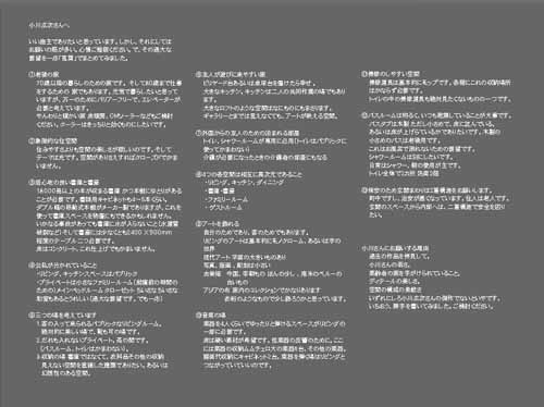 第6回目 小川広次氏_c0083280_25861.jpg