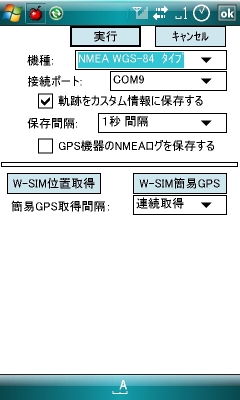 アドエス，純正 GPS で Pocket Mapple Digital ver8 を使う_b0029688_1122303.jpg