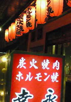 幸永_c0152767_19511456.jpg