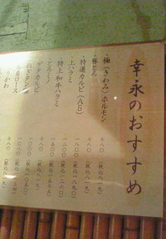 幸永_c0152767_19545366.jpg