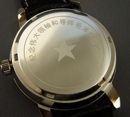 毛沢東　時計 毛沢東ウォッチ。228個目。 : 腕時計、また買っちゃいました。