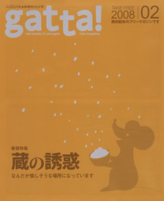 gatta!_a0108606_18253933.jpg