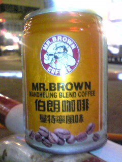 MR.BROWN／伯朗珈琲（アイス）_e0041440_0403177.jpg