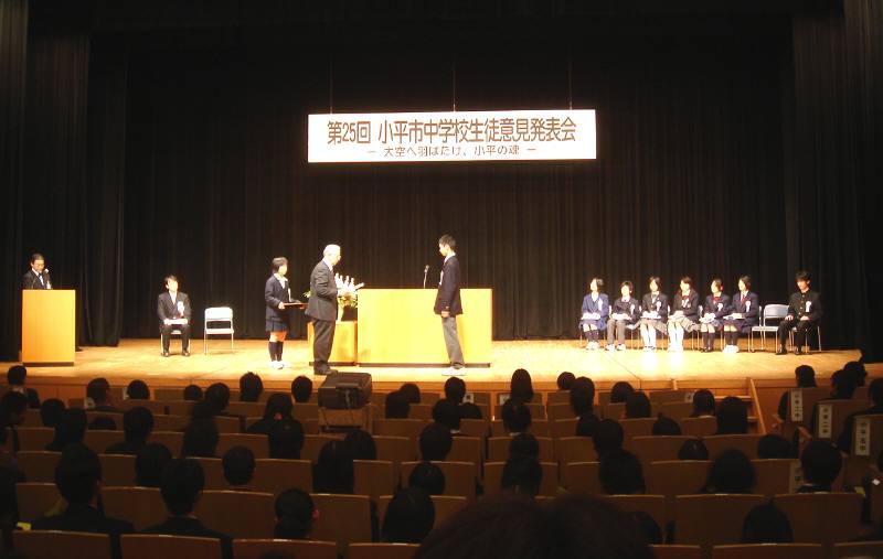 第25回中学校生徒意見発表会_f0059673_19232723.jpg