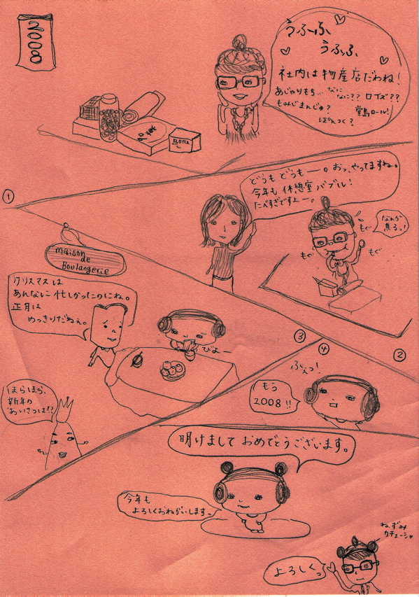 page m-25      　　　　挨拶_a0028990_16173442.jpg