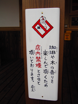 新しい看板_a0044064_164021.jpg