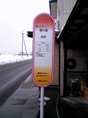 乗合タクシー_f0081443_22435847.jpg