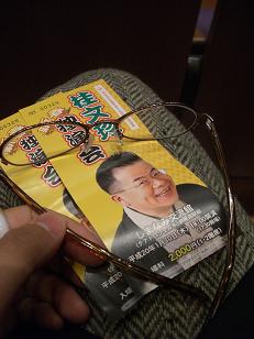 桂文珍さんの独演会_e0074251_233759100.jpg