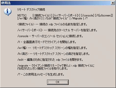 XENで仮想化した Windows のコンソールに容易にアクセスする_a0056607_2142333.gif