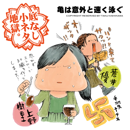 『亀は意外と速く泳ぐ』(2005・ウィルコ)_e0000251_1415174.jpg