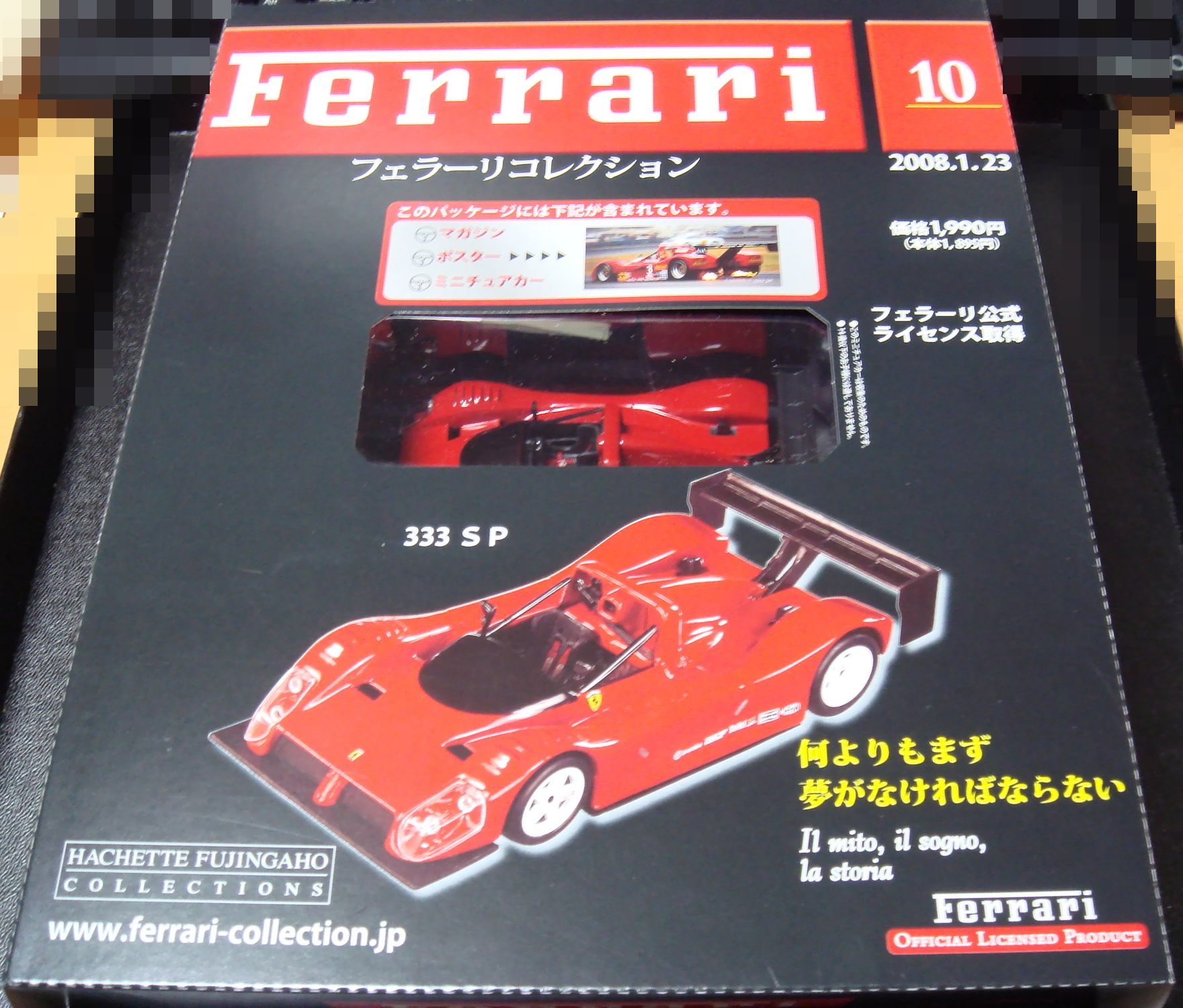 購入特典付 【アシェット】フェラーリコレクション1/43 NO.13〜28(25は