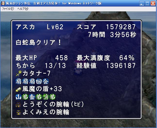 白蛇島 3回目のクリア とあるゲーマーの日記 白蛇島 3回目のクリア とあるゲーマーの日記