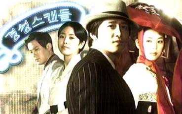京城スキャンダル 韓国ドラマ感想リスト