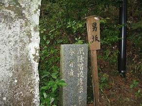 馬路村の神々~~お薬師さまの護摩法会_e0101917_10485523.jpg