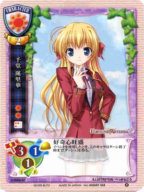 爆買いしたくなる lycee overture 千堂瑛里華 直筆サイン その他