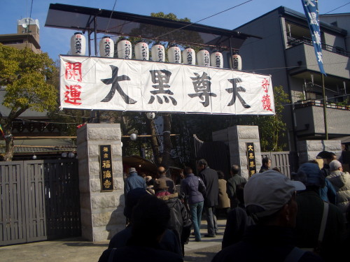大黒天 福海寺_b0118987_724778.jpg