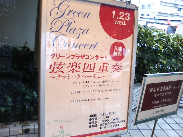 今朝の朝刊から。と東北電力グリーンプラザさん。_e0046190_14442367.jpg