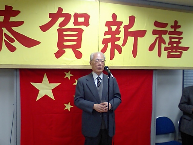 東京華僑総会名誉会長陳焜旺先生 乾杯の挨拶 段躍中日報