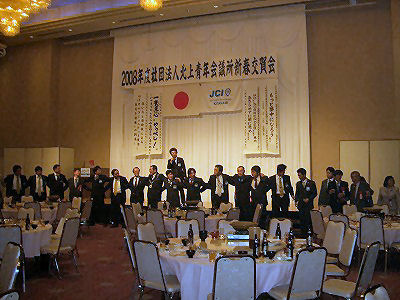 2008年度 社団法人北上青年会議所 新春交賀会_e0075103_13163763.jpg