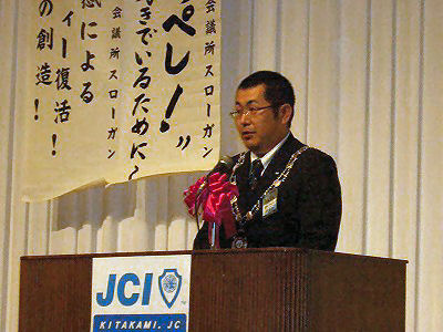 2008年度 社団法人北上青年会議所 新春交賀会_e0075103_1393817.jpg