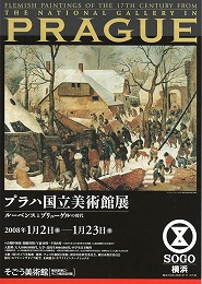 「プラハ国立美術館展」を見る_d0001004_9262460.jpg