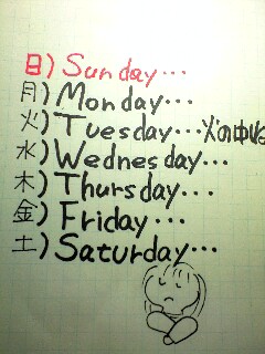 曜日を英語で ぽんぽこの絵手紙 字手紙 消しゴムはんこ 曜日を英語で ぽんぽこの絵手紙 字手紙 消しゴムはんこ