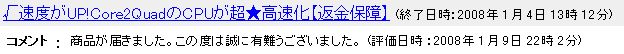 最近PCが重い、そんなアナタに。_c0004568_22314067.jpg