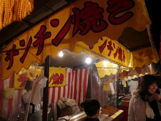 初詣でチンチン焼き_b0054727_143254.jpg