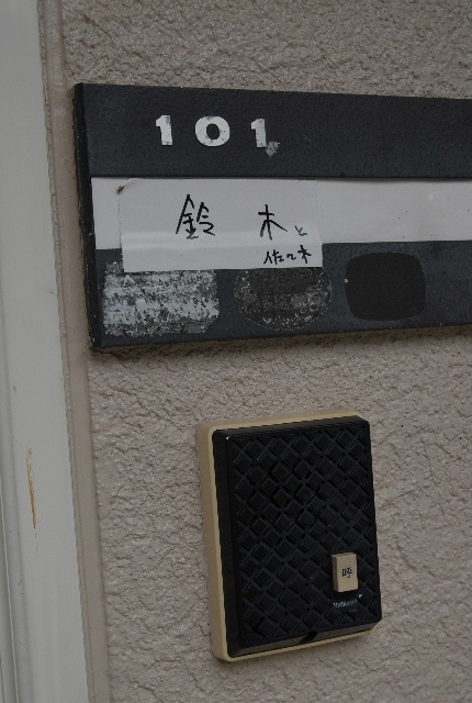 我が家の表札は_f0044846_19302279.jpg