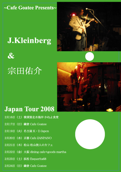 - Cafe Goatee Presents - J.Kleinberg & 宗田佑介 Japan Tour 2008_b0097871_16442219.jpg