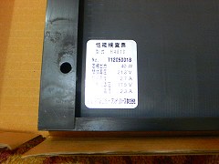 中古の太陽電池パネル_b0042882_18141124.jpg