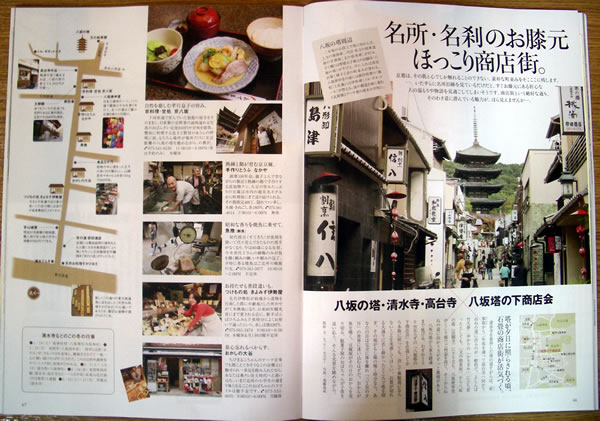 キョースマ!冬号が発売されました_c0141005_18475653.jpg