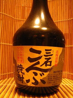 昆布焼酎の老舗 三石昆布焼酎 和食にばっちり 北海道焼酎を応援する会 北海道産日本酒 地酒 ワイン 焼酎で酒チェンしょう 昆布焼酎の老舗 三石昆布焼酎 和食にばっちり 北海道焼酎を応援する会 北海道産日本酒 地酒 ワイン 焼酎で酒チェンしょう