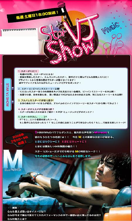 やっとだねーーーstar vj show minwoo_d0063035_21184267.jpg