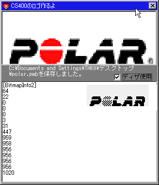 ポラールＣＳ４００のロゴ作成ソフト_d0036883_23584425.gif