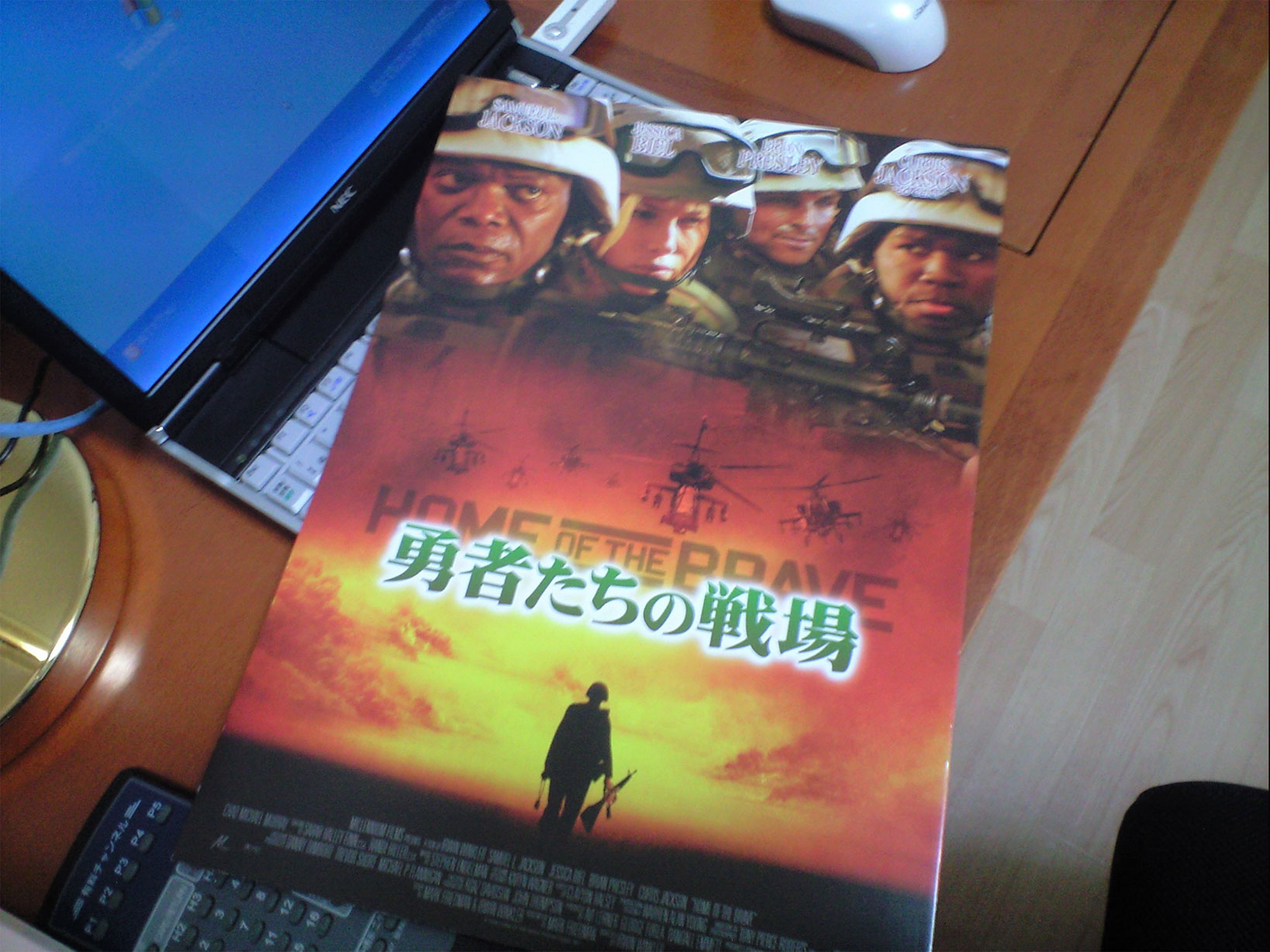 勇者たちの家（Home of The Brave）勇者たちの戦場？_b0041918_21433654.jpg