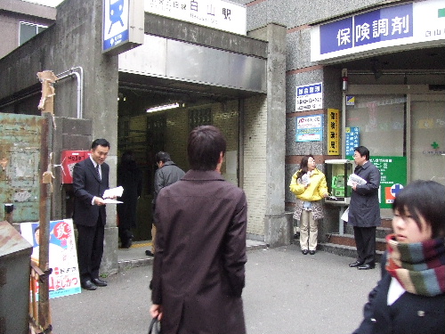 １月１５日（火）　民主党東京第２区総支部街頭活動_e0093518_18301328.jpg