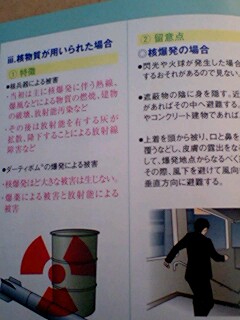 東京は恐ろしい所じゃ_c0022820_185272.jpg